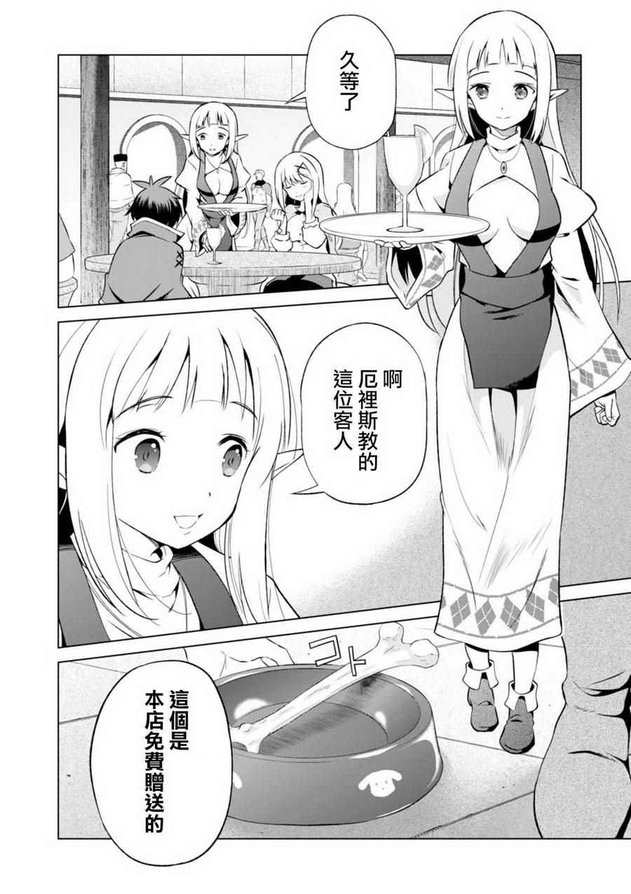 第36话 第16页