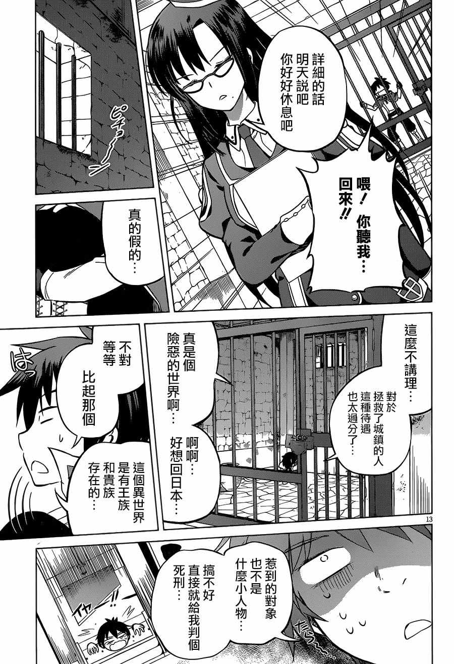 第23话 第13页