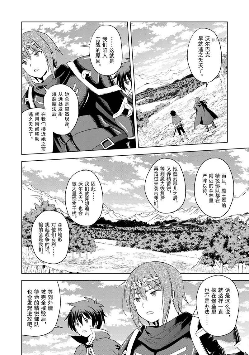 第97话 第14页