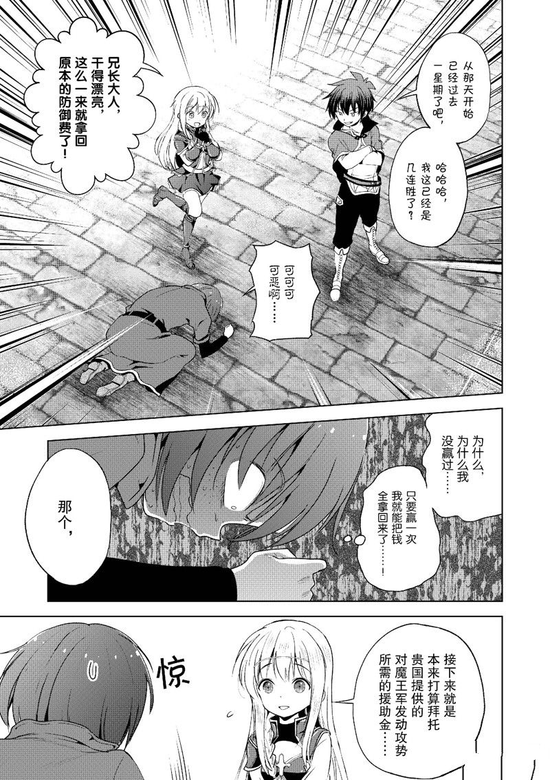 第111话 第11页
