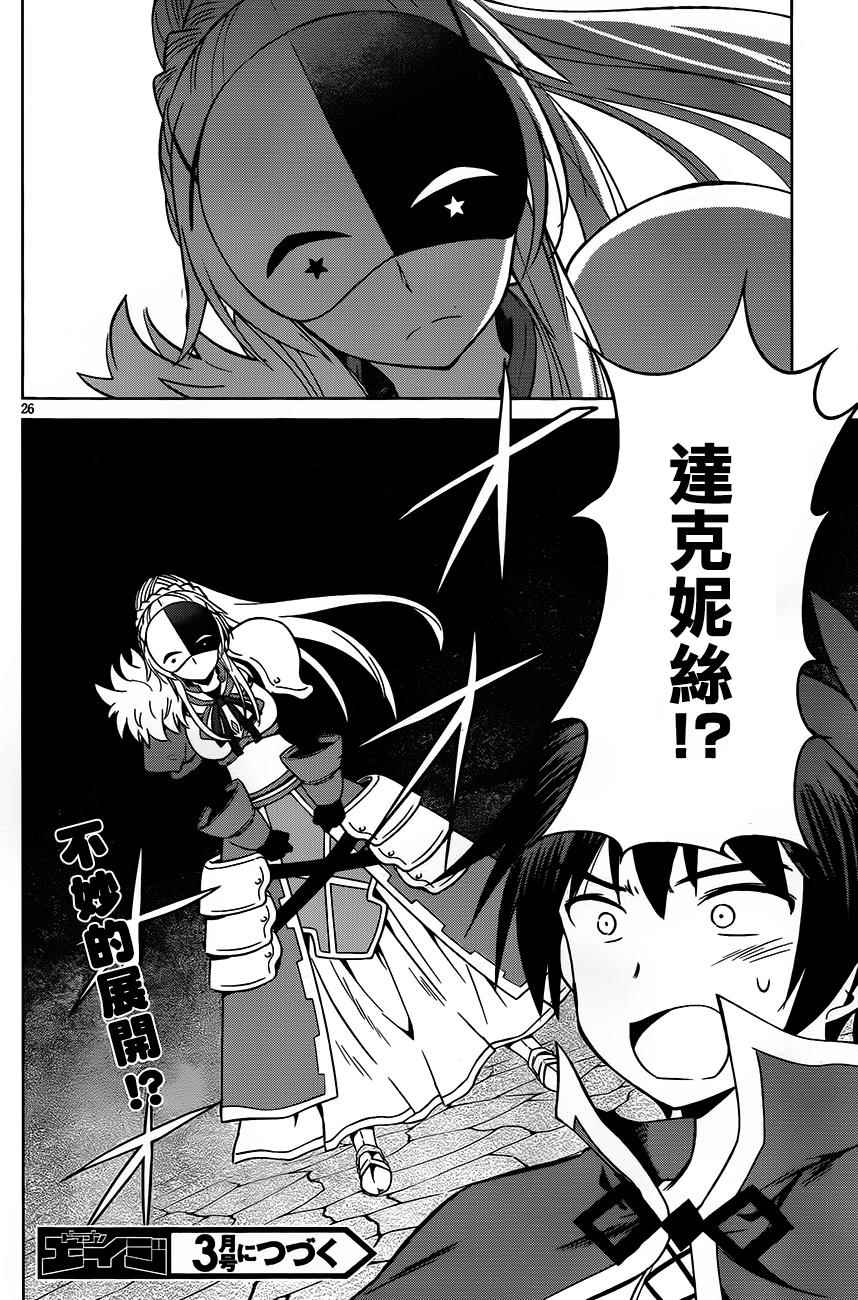 第29话 第26页
