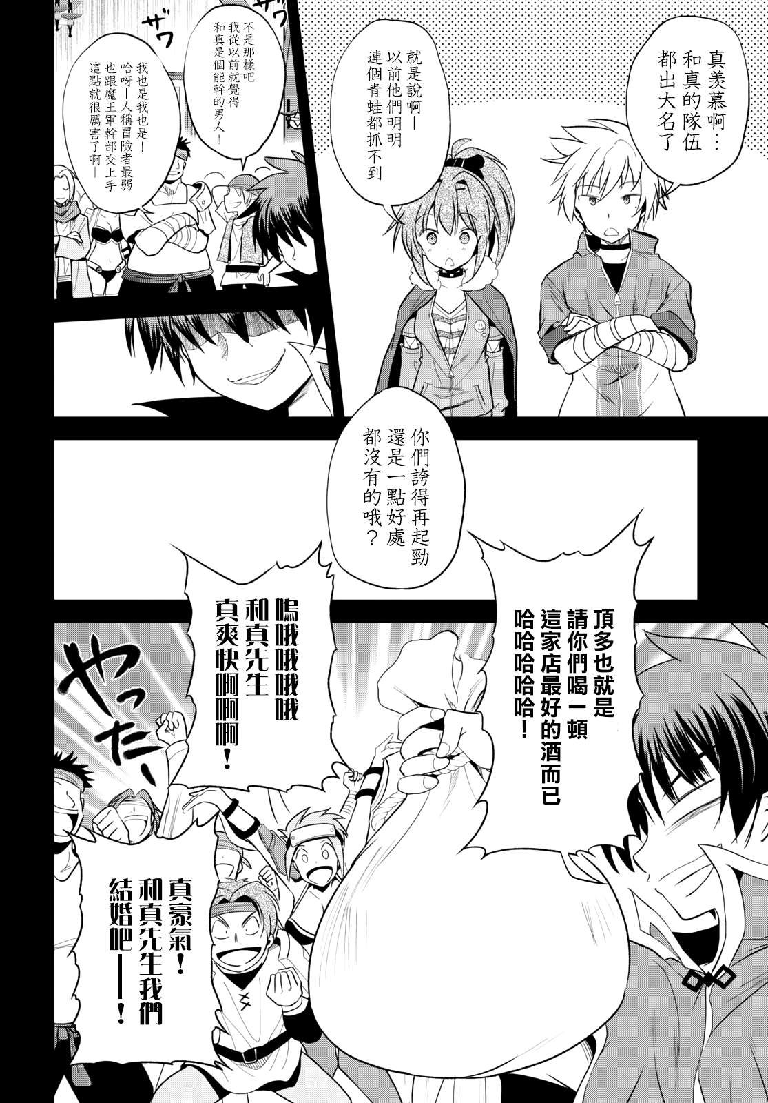 第67话 第6页