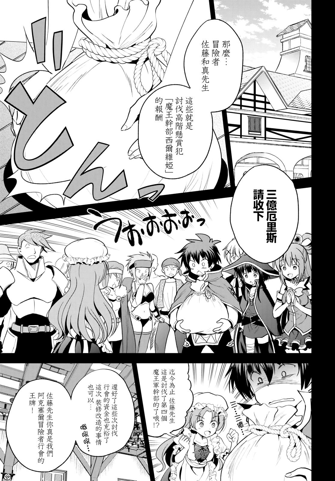 第67话 第5页