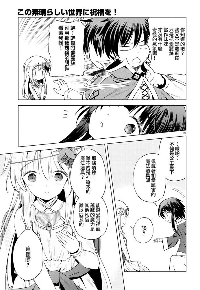 第59话 第21页