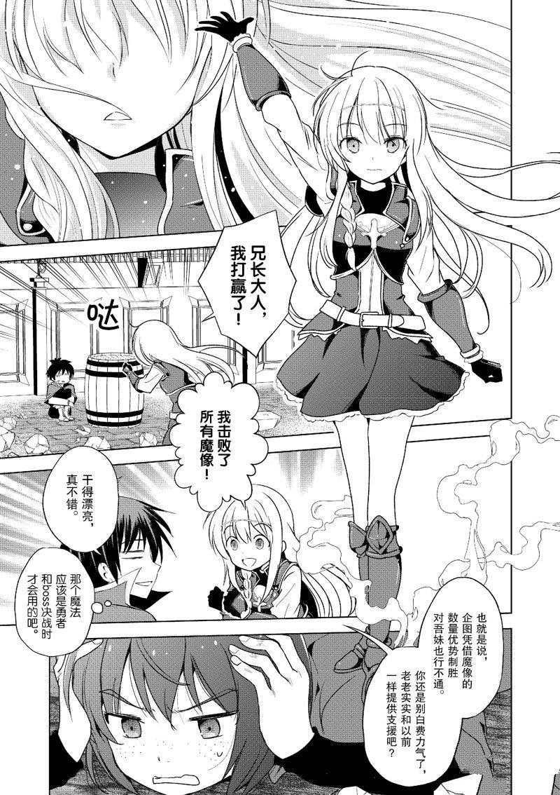 第111话 第7页