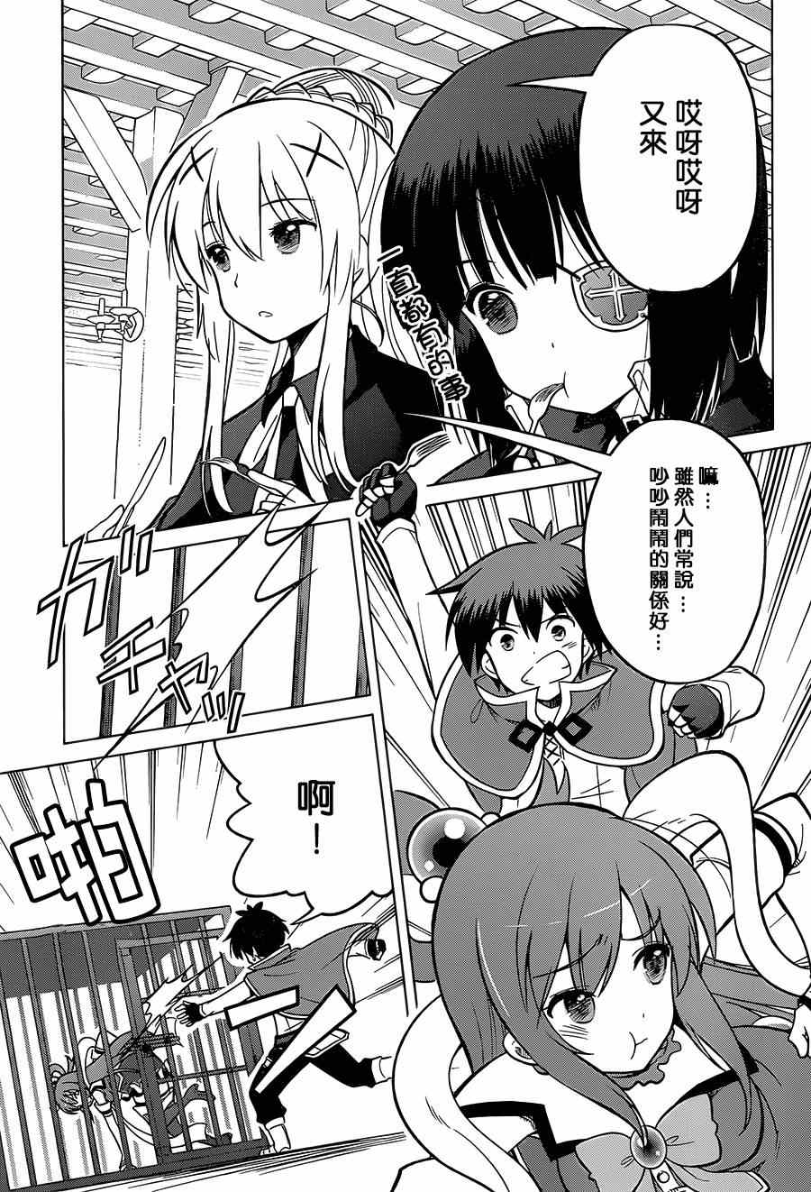 第7话 第4页