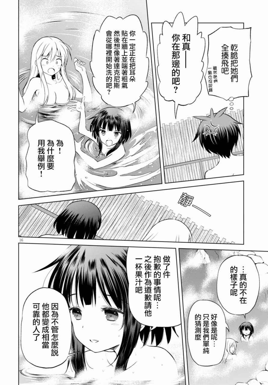 第37话 第17页
