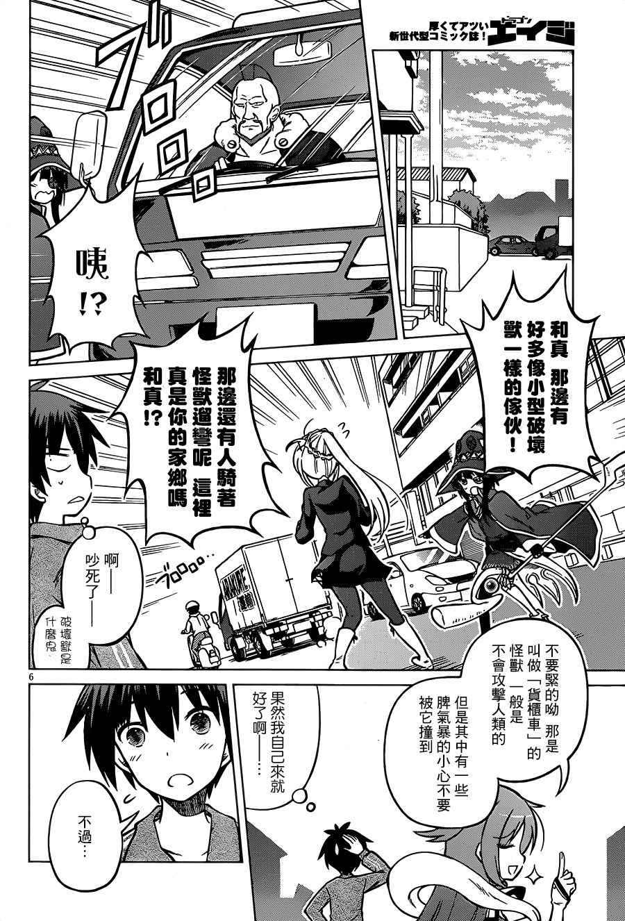 第17话 第6页