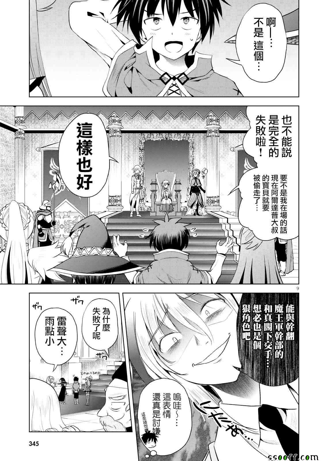 第58话 第9页