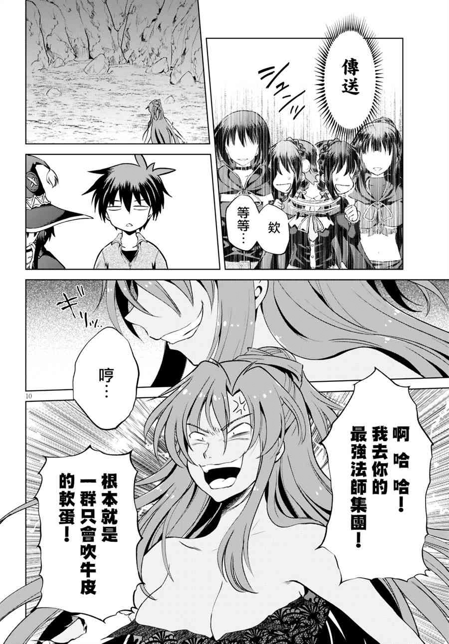 第52话 第10页