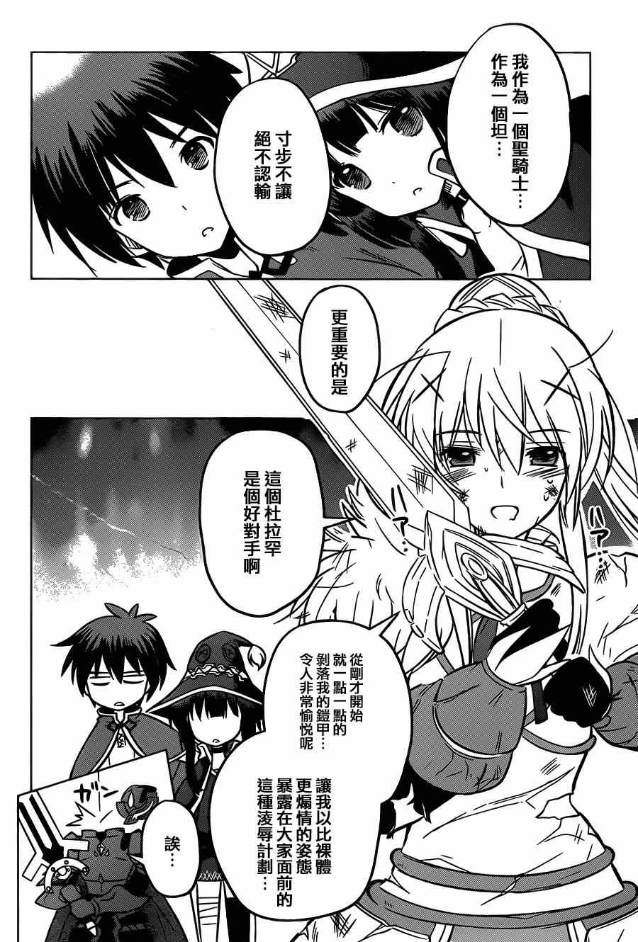 第10话 第20页