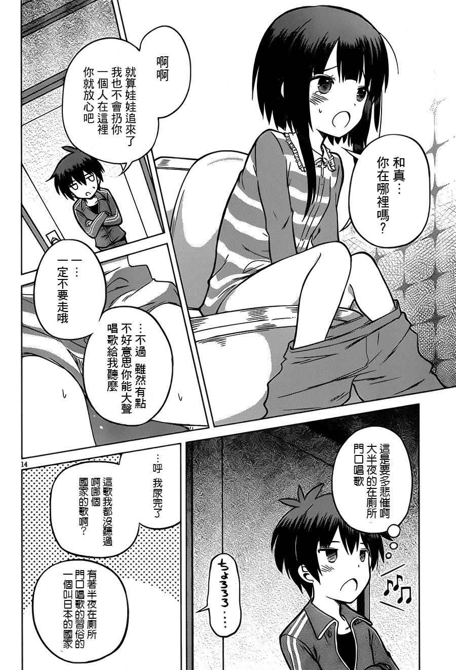 第16话 第16页