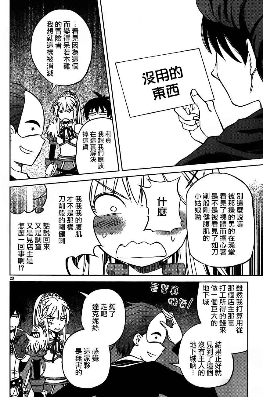 第29话 第20页