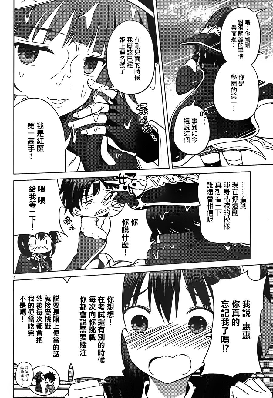 第25话 第6页