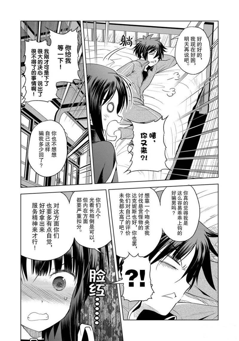 第92话 第16页
