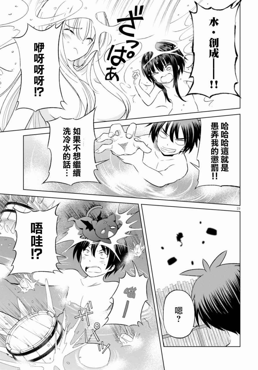 第37话 第20页
