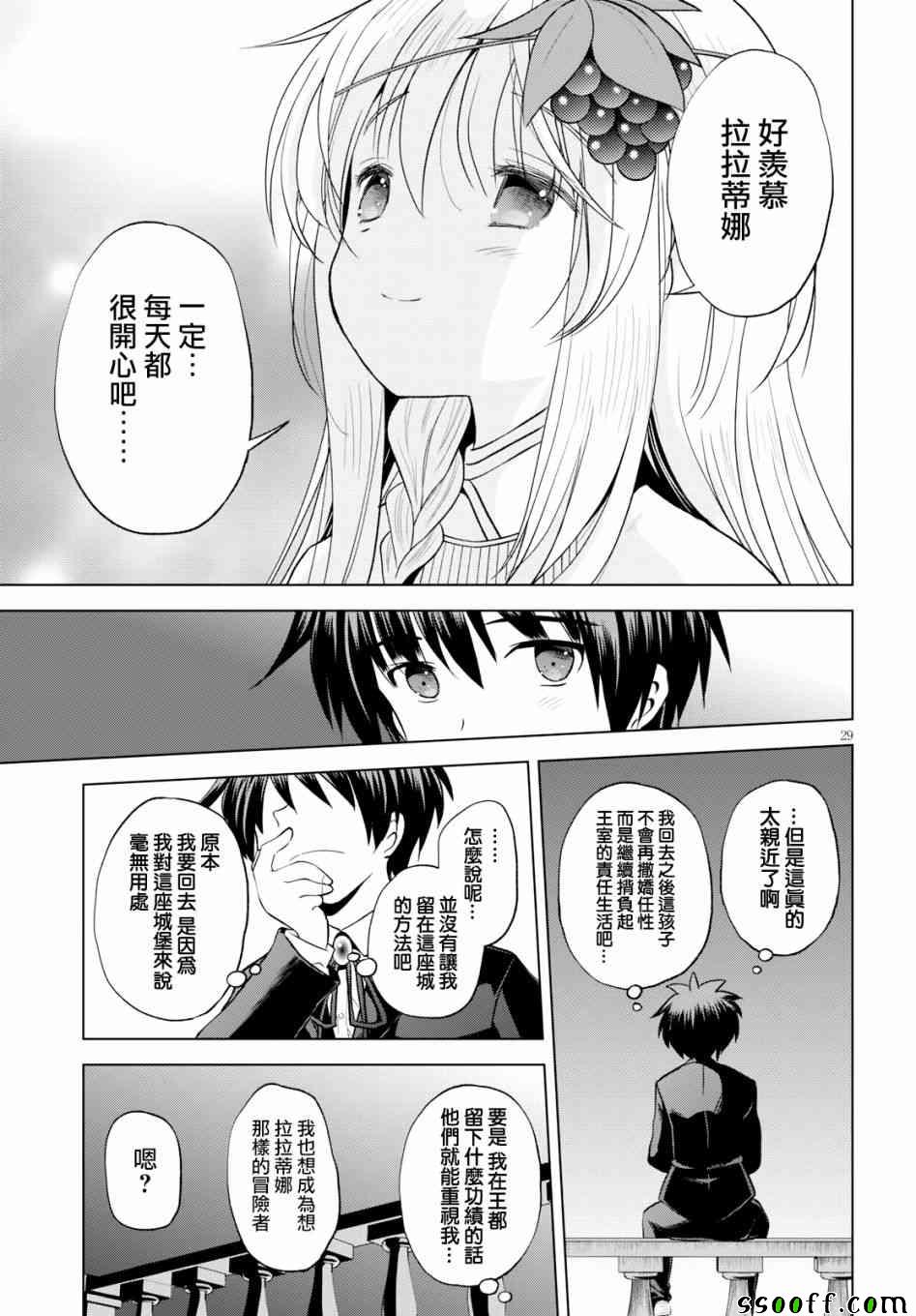 第56话 第30页