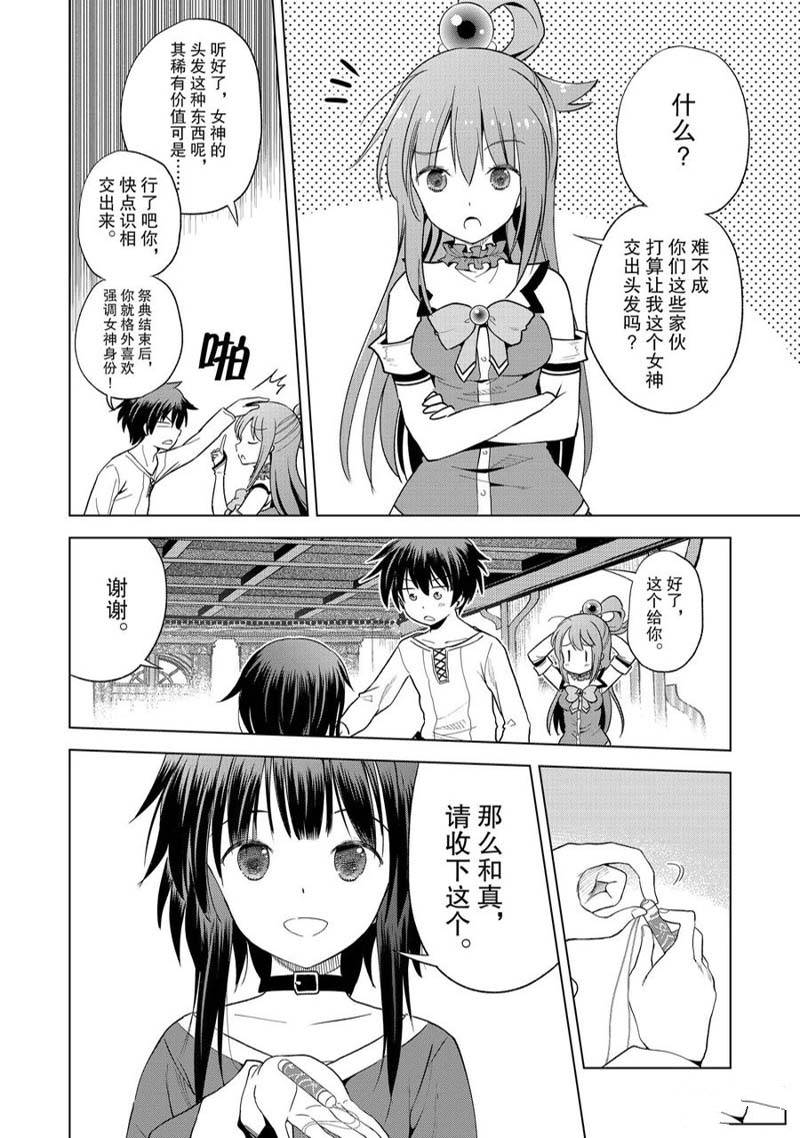 第92话 第4页