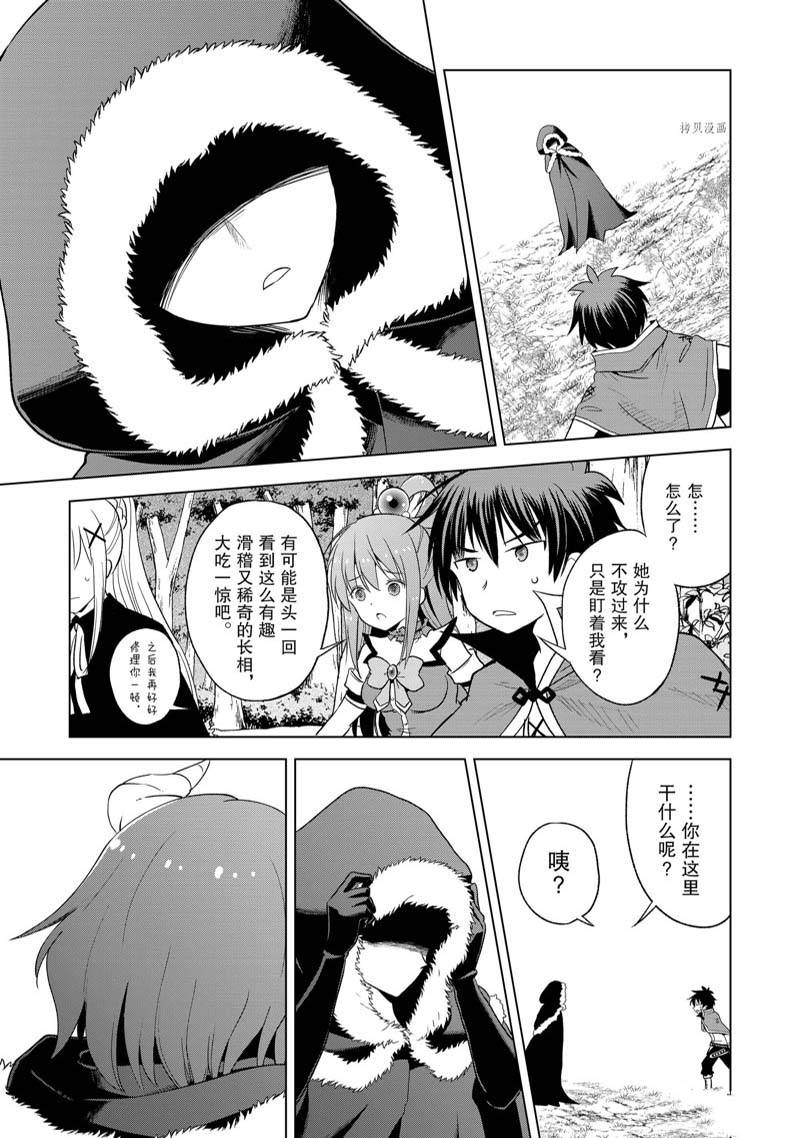 第97话 第27页