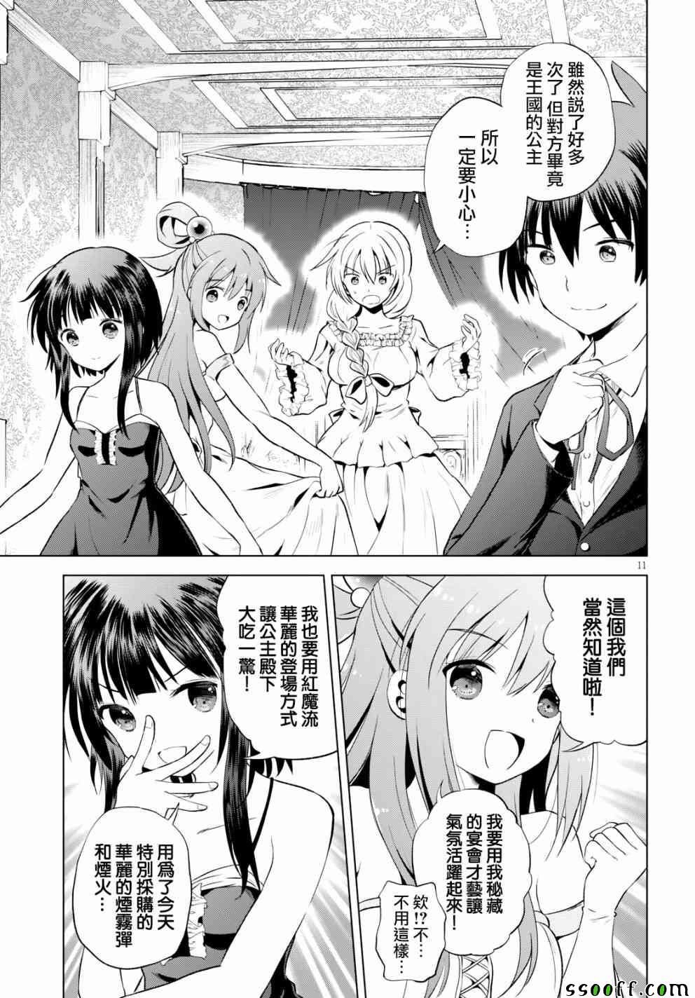 第54话 第11页