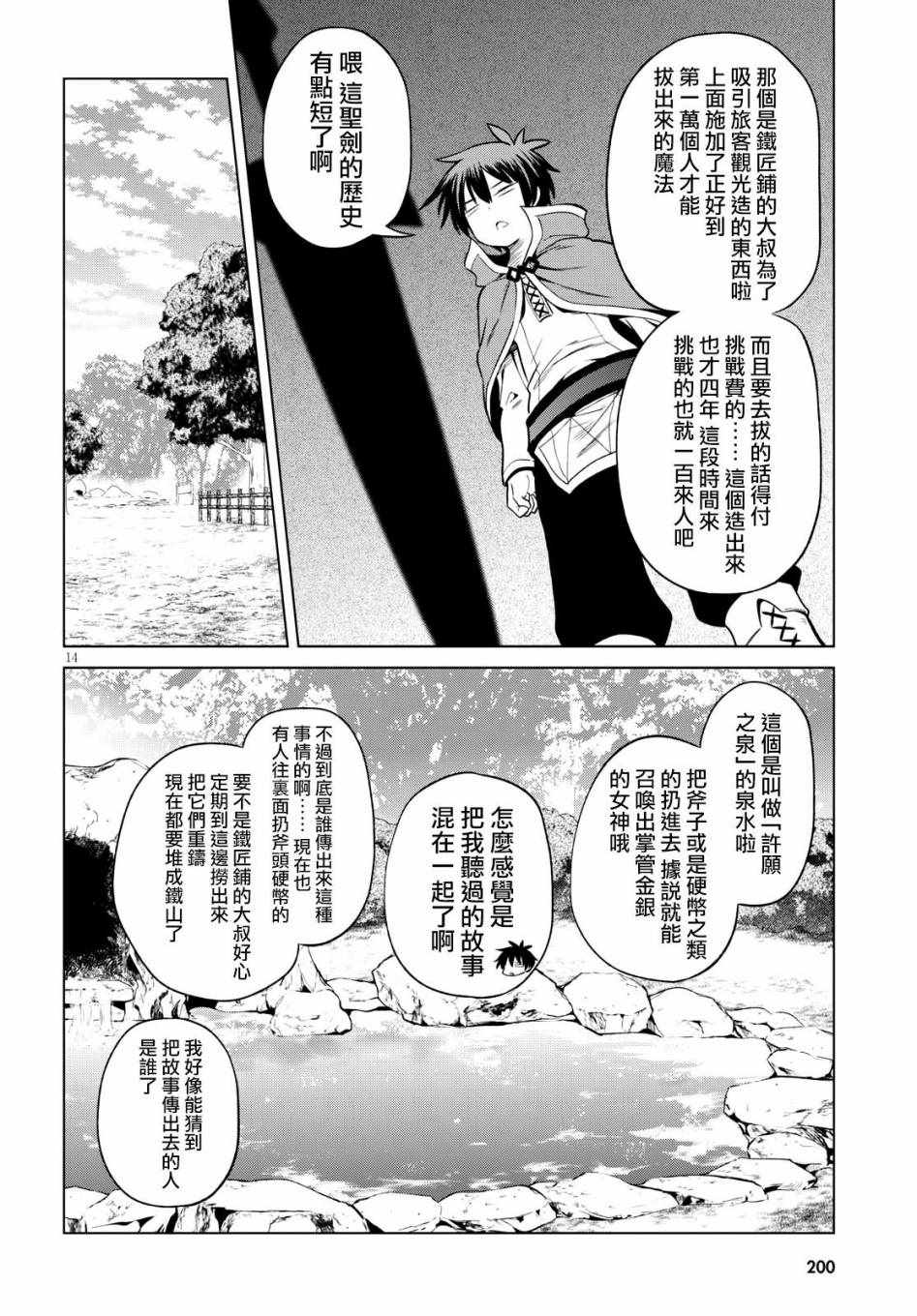 第47话 第14页