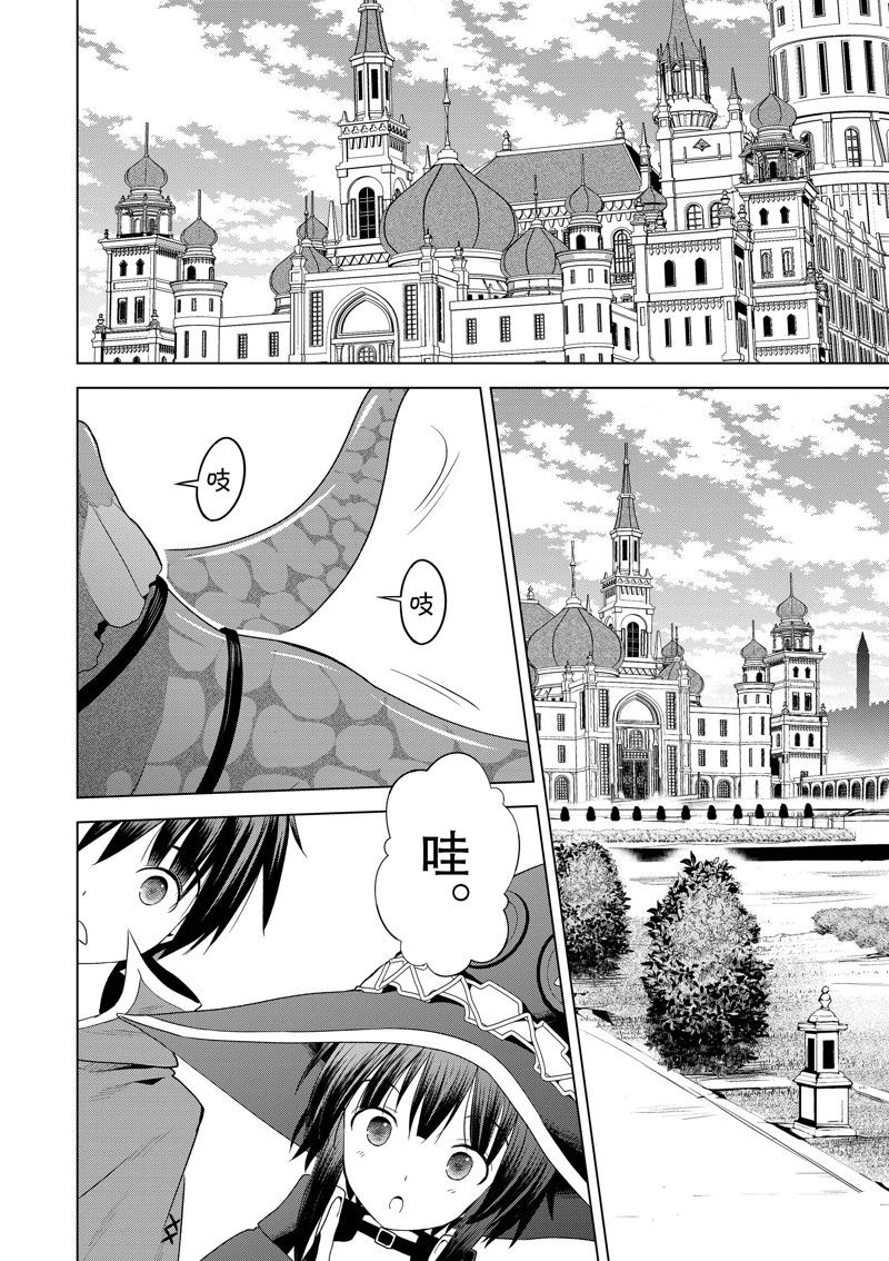 第106话 第2页