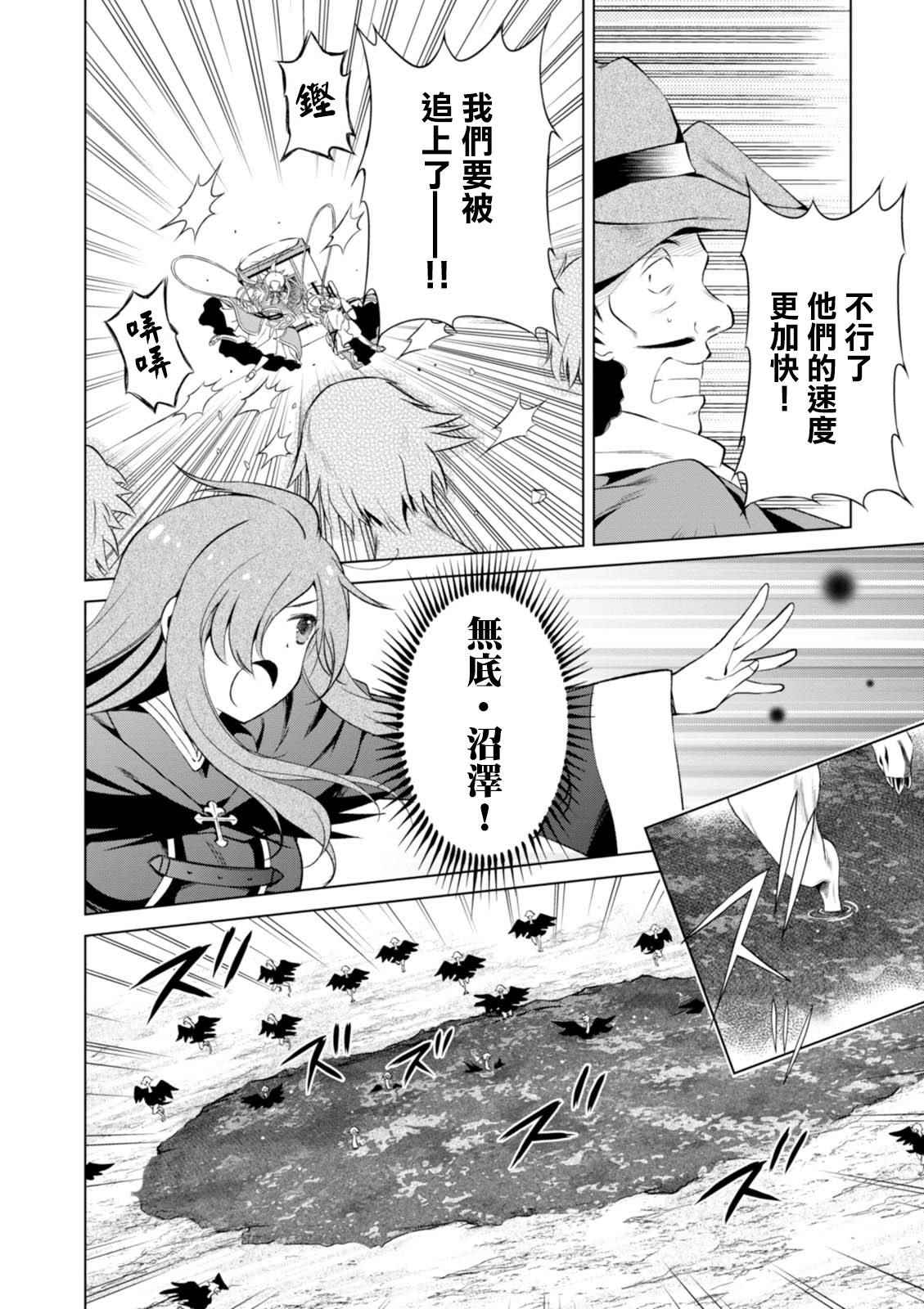 第35话 第10页