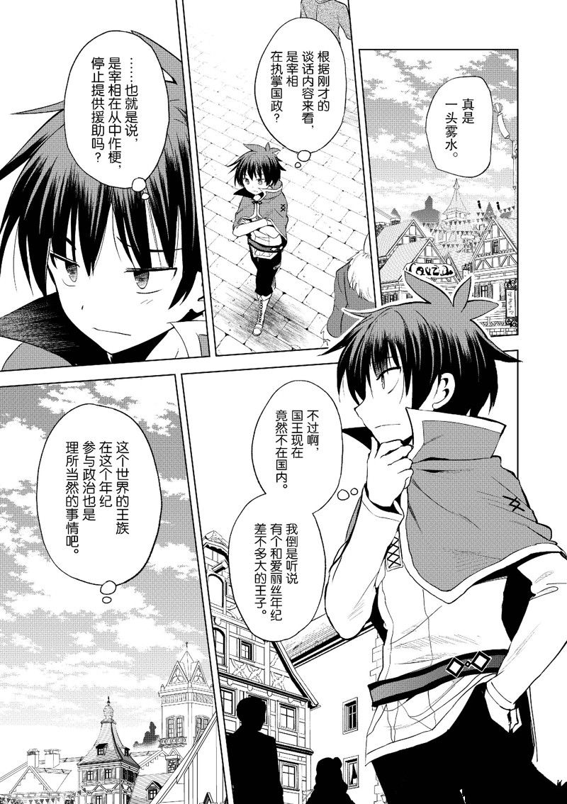 第107话 第17页