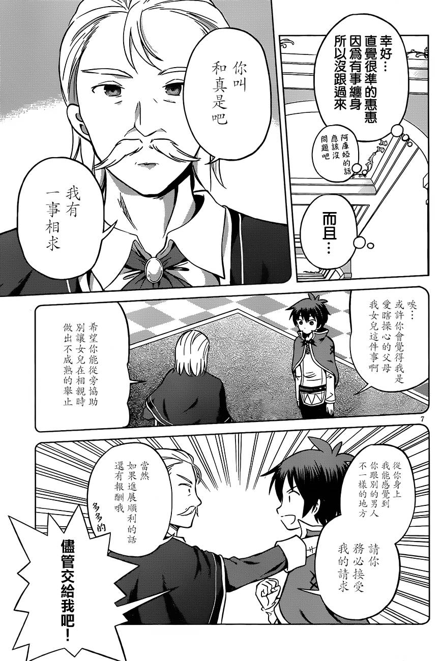 第27话 第7页
