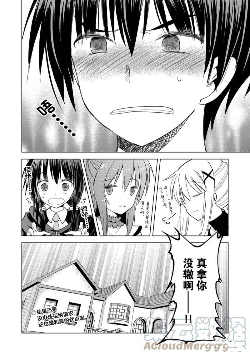 第93话 第13页
