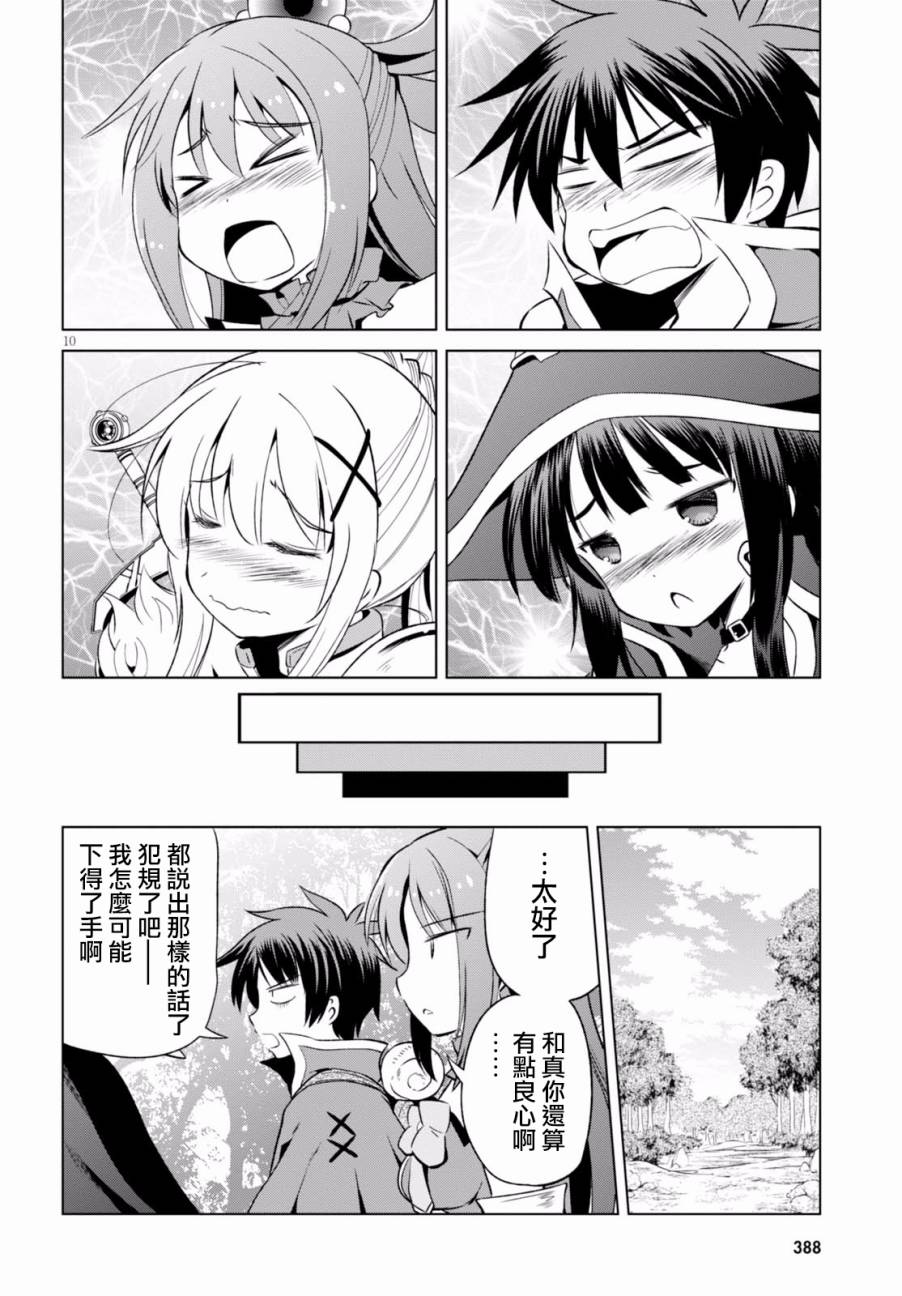 第44话 第10页