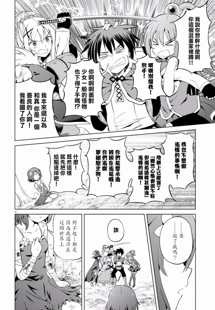 第44话 第8页