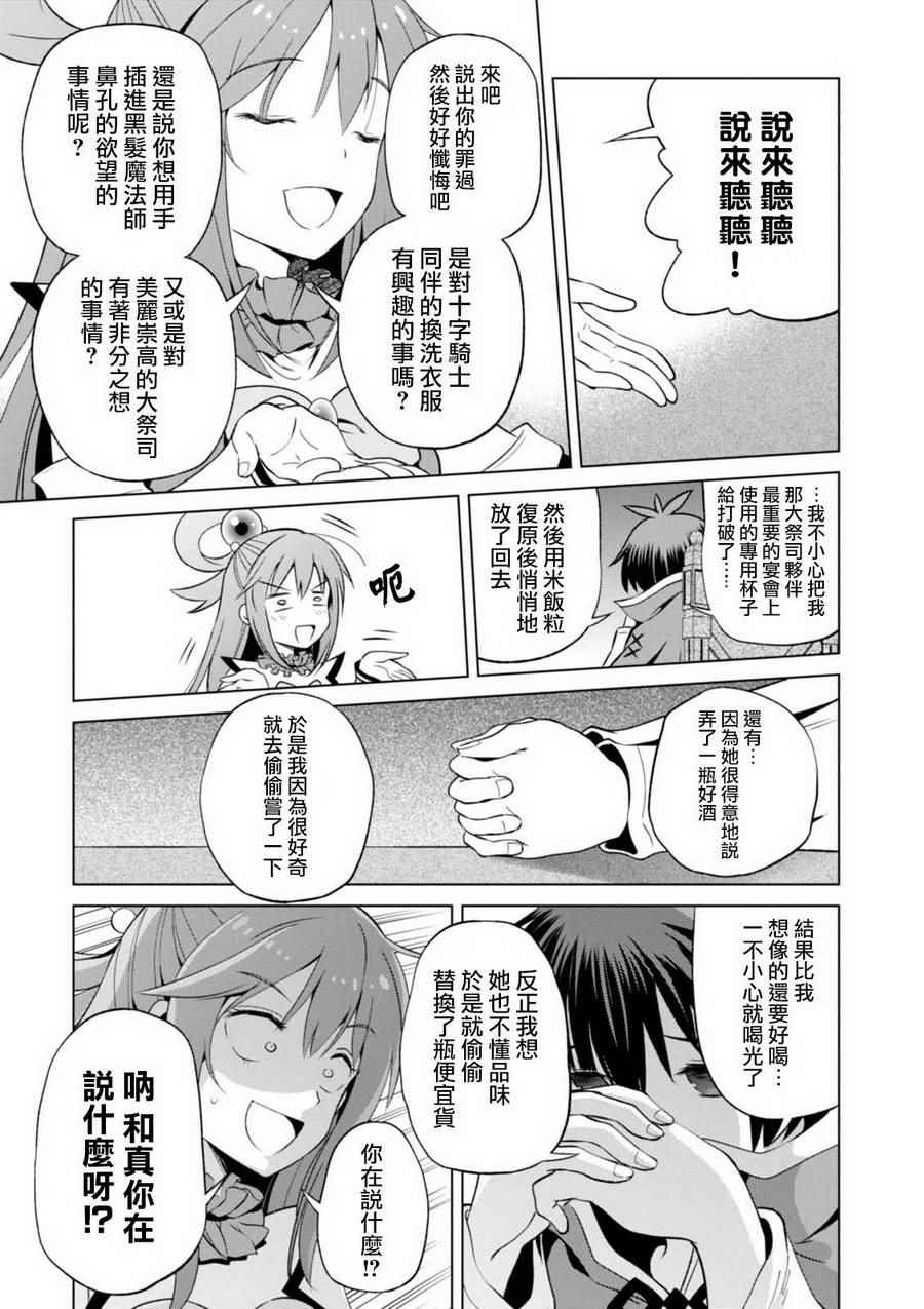 第36话 第25页