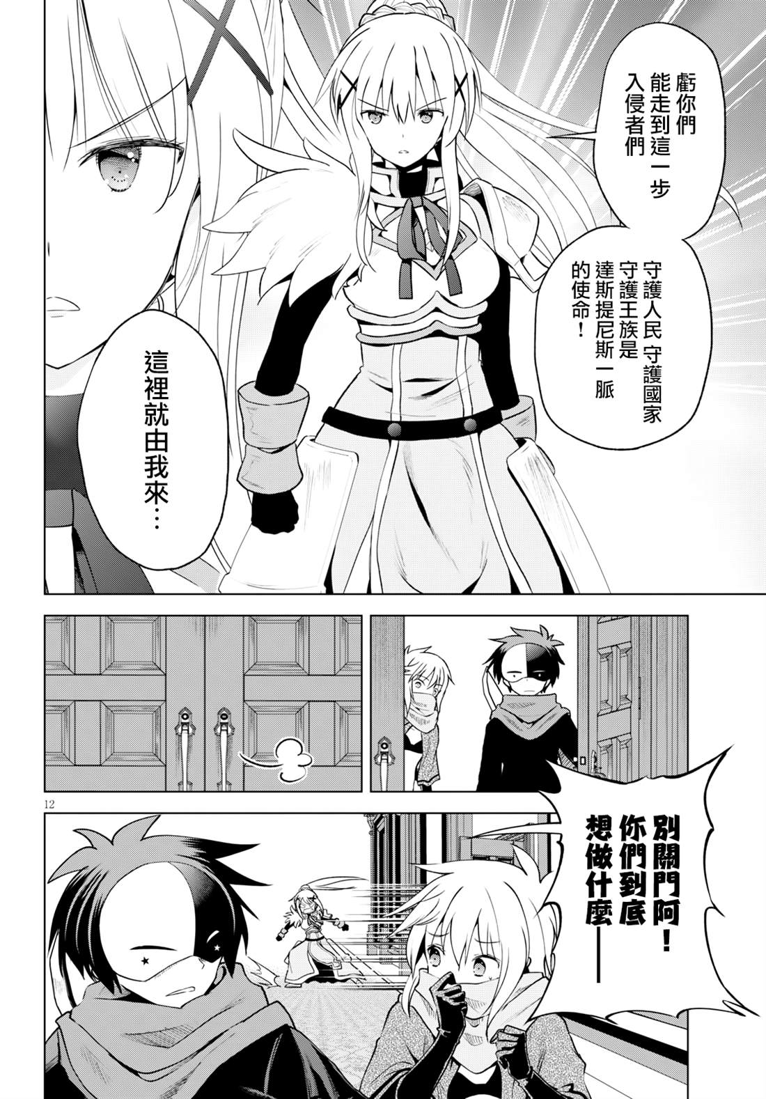 第121话 第12页