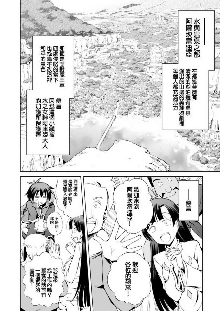 第36话 第2页
