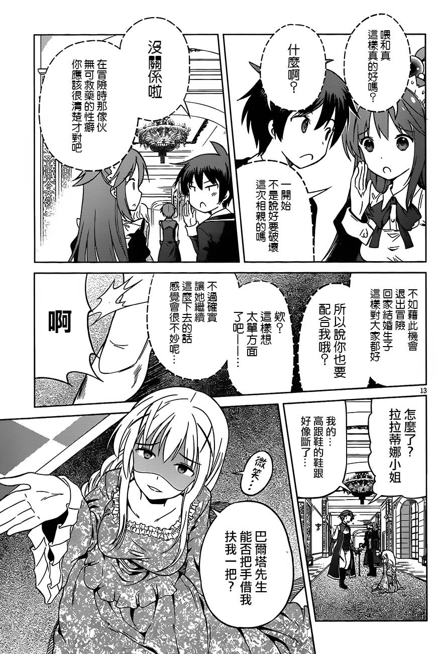 第27话 第13页