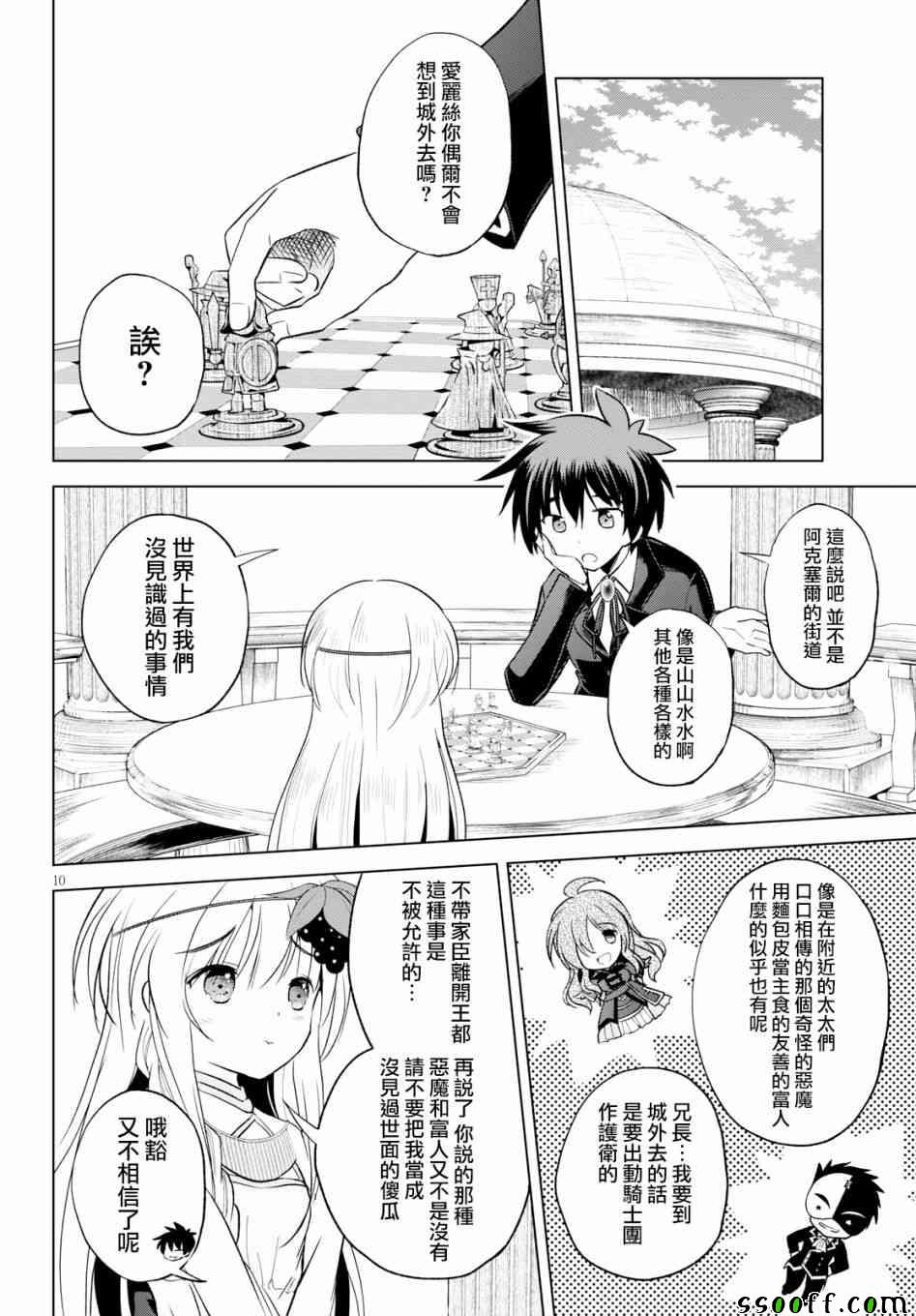 第56话 第11页