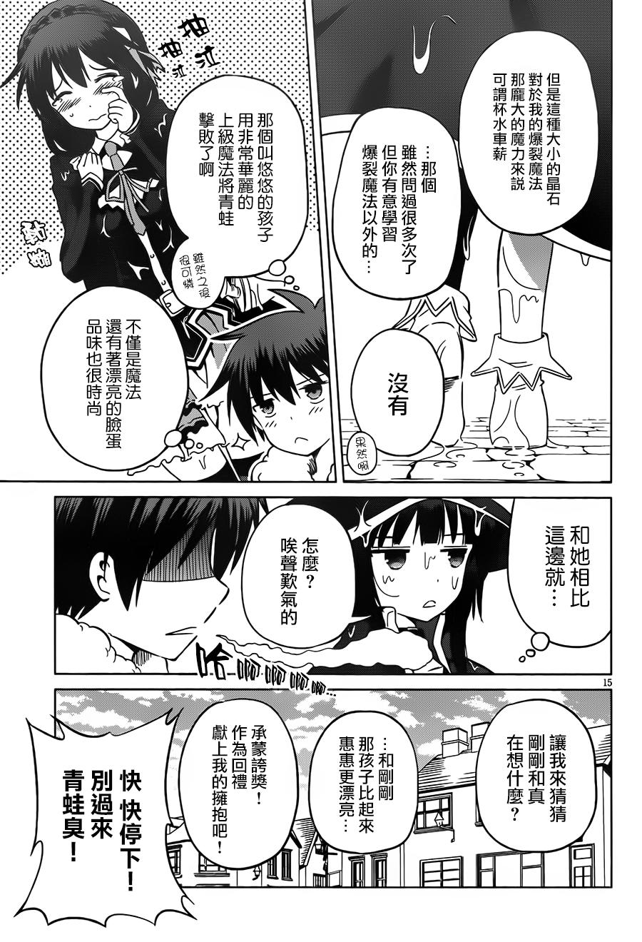 第25话 第15页