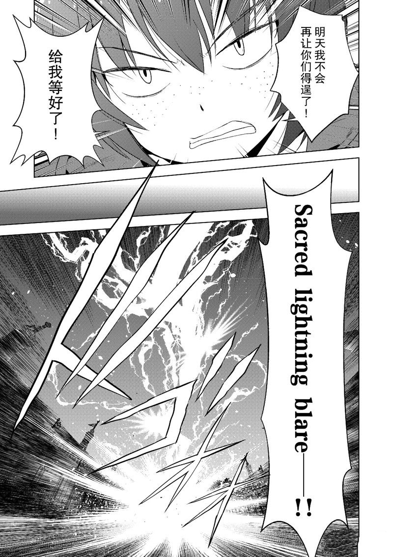 第111话 第5页