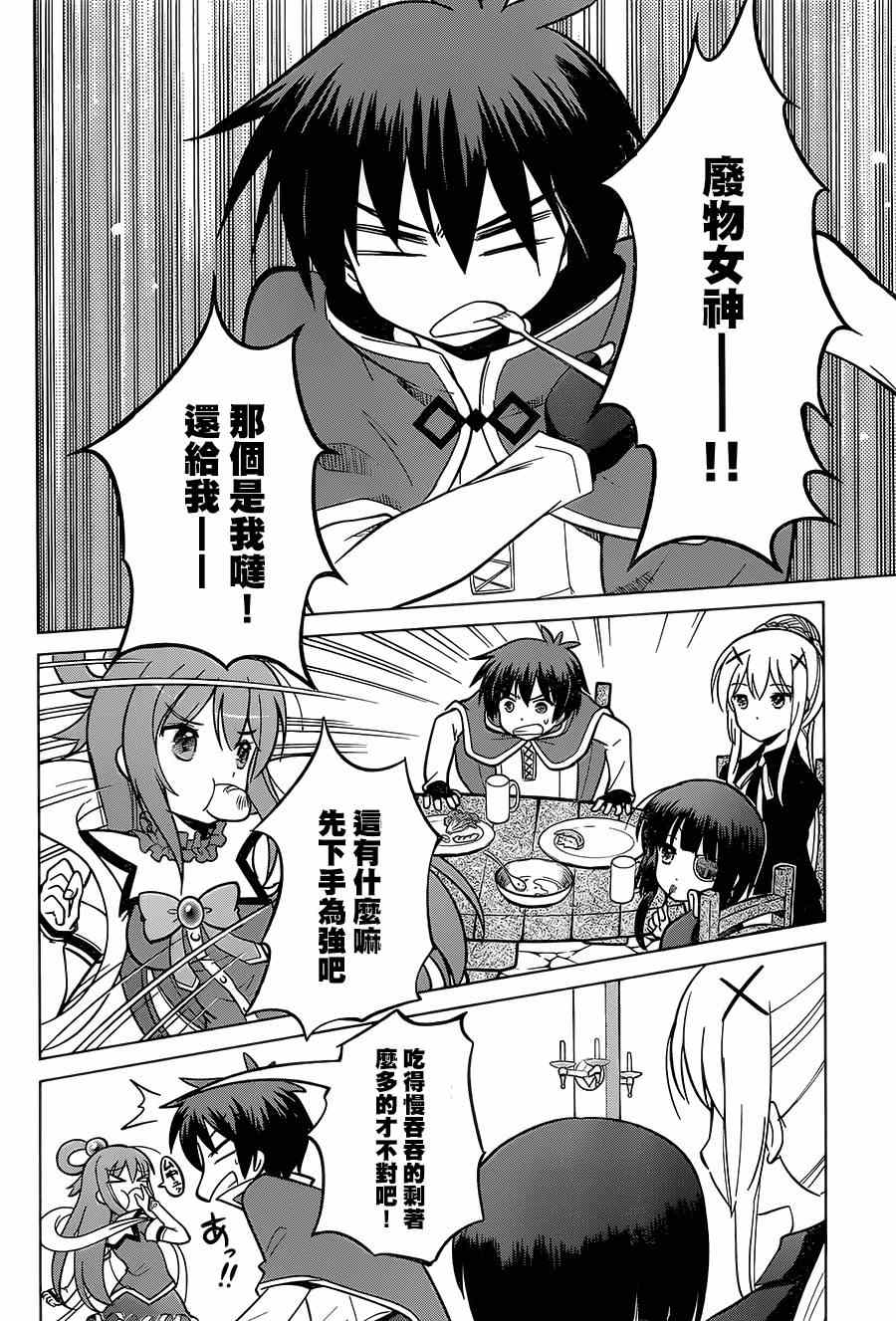 第7话 第3页