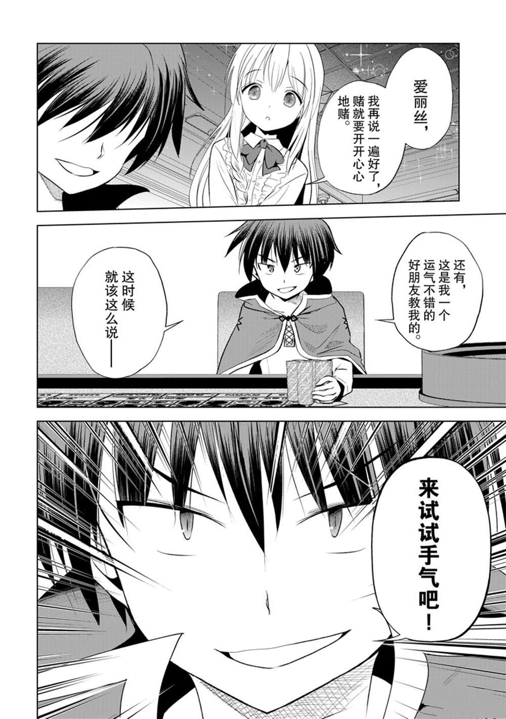 第113话 第17页