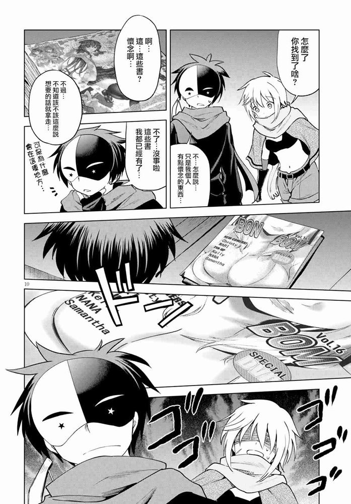 第62话 第10页