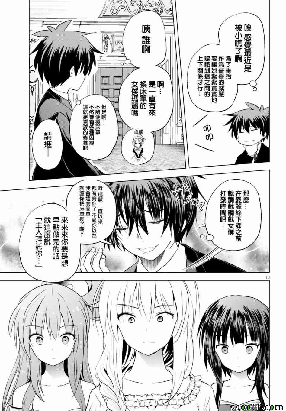 第56话 第14页