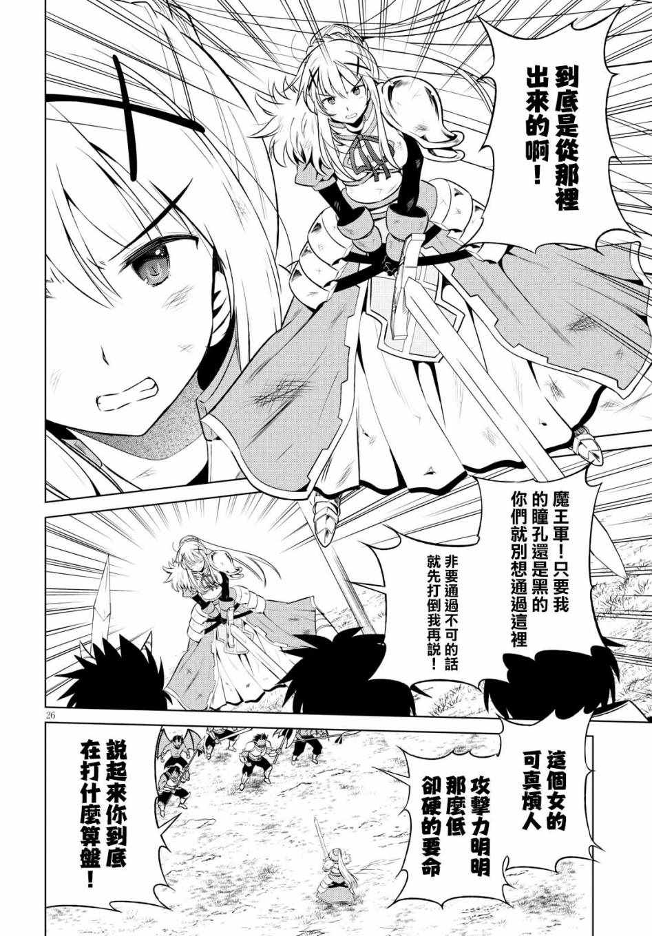 第47话 第26页