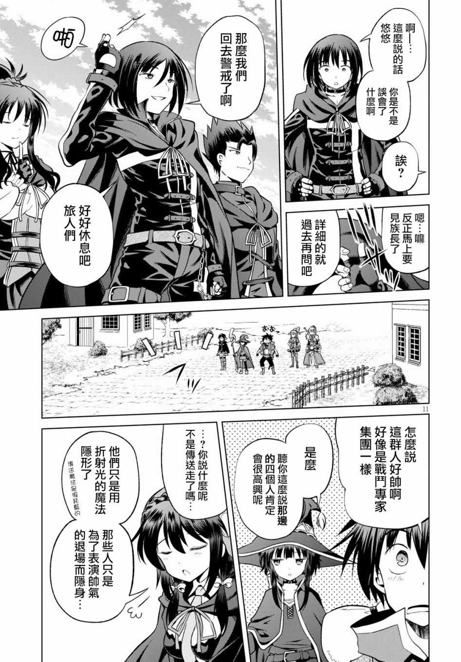 第46话 第11页