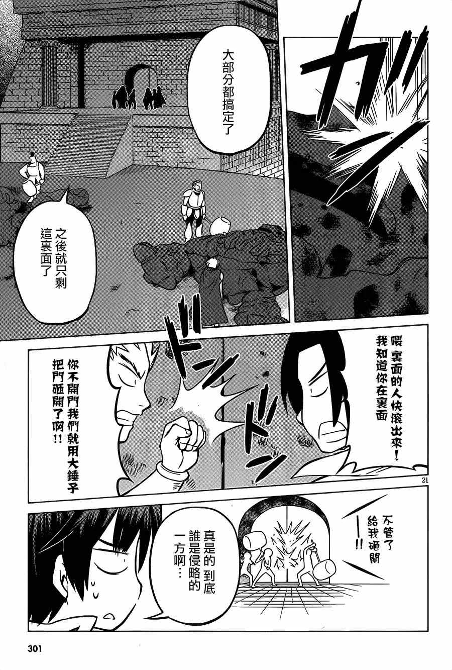 第20话 第20页