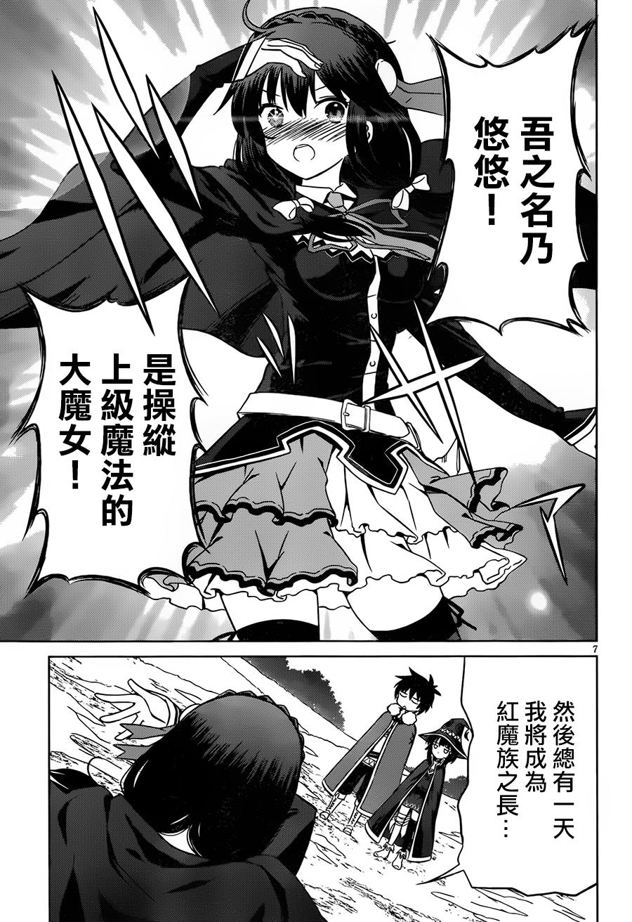 第25话 第7页