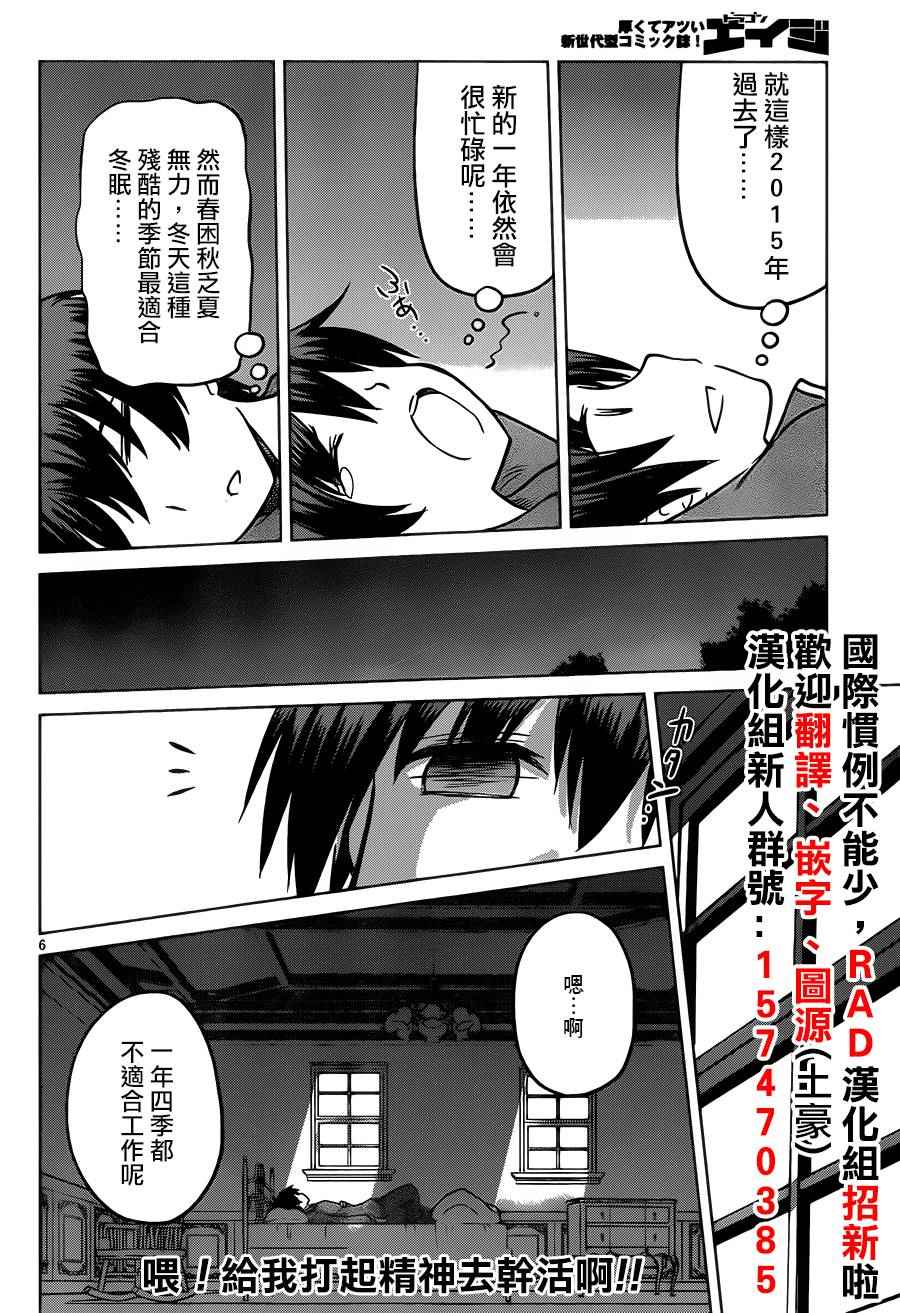 第16话 第26页
