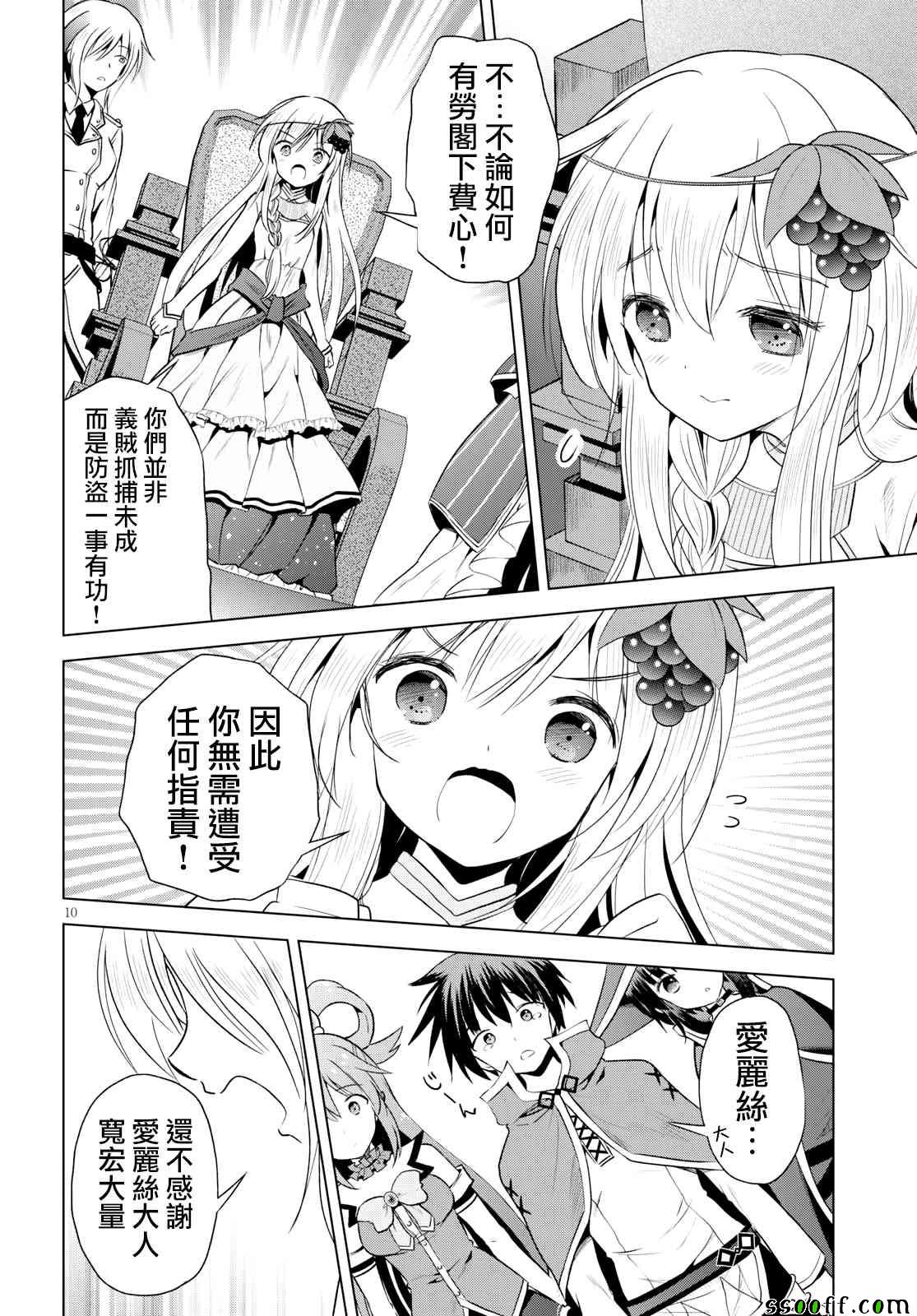 第58话 第10页