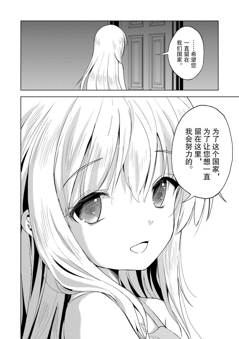 第106话 第24页